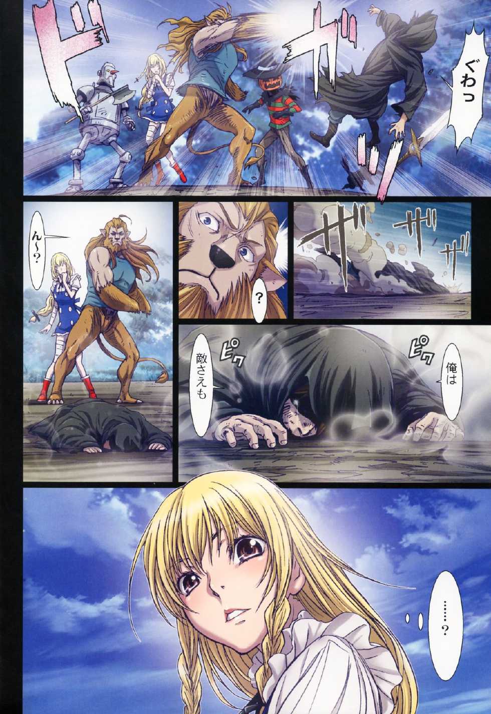 (C88) [STUDIO PAL (Nanno Koto)] Other Zone 5 ~Nishi no Majo~ (Wizard of Oz) - Page 22