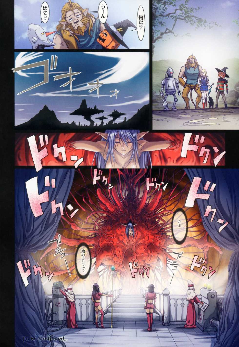 (C88) [STUDIO PAL (Nanno Koto)] Other Zone 5 ~Nishi no Majo~ (Wizard of Oz) - Page 26