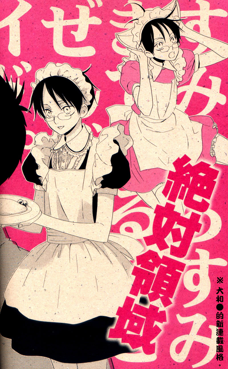 (C71) [BiBi (Someya Rui)] Zettai Ryouiki (XXXHOLiC) [Chinese] [DA同人誌漢化組] - Page 3