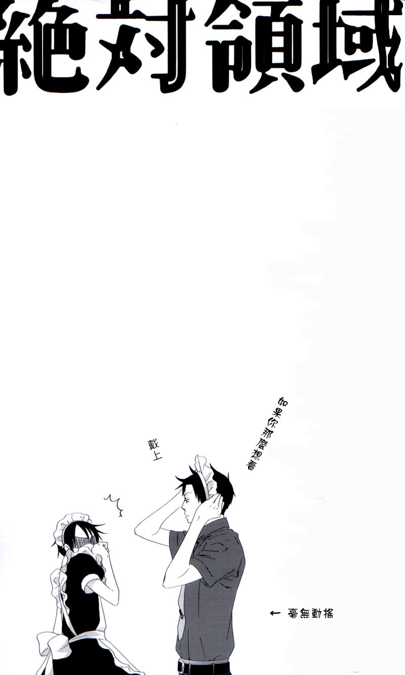 (C71) [BiBi (Someya Rui)] Zettai Ryouiki (XXXHOLiC) [Chinese] [DA同人誌漢化組] - Page 11