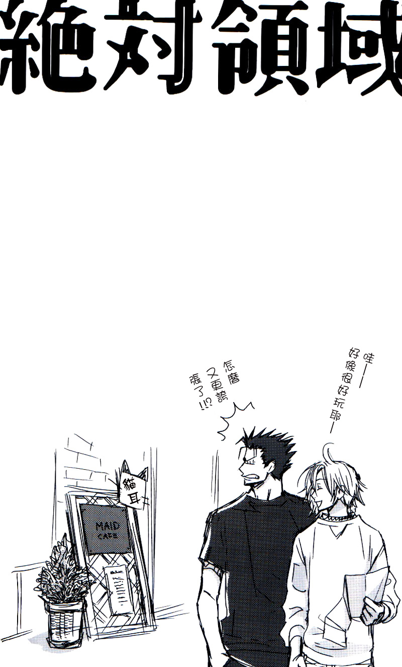 (C71) [BiBi (Someya Rui)] Zettai Ryouiki (XXXHOLiC) [Chinese] [DA同人誌漢化組] - Page 20