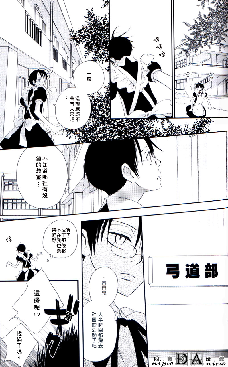 (C71) [BiBi (Someya Rui)] Zettai Ryouiki (XXXHOLiC) [Chinese] [DA同人誌漢化組] - Page 23