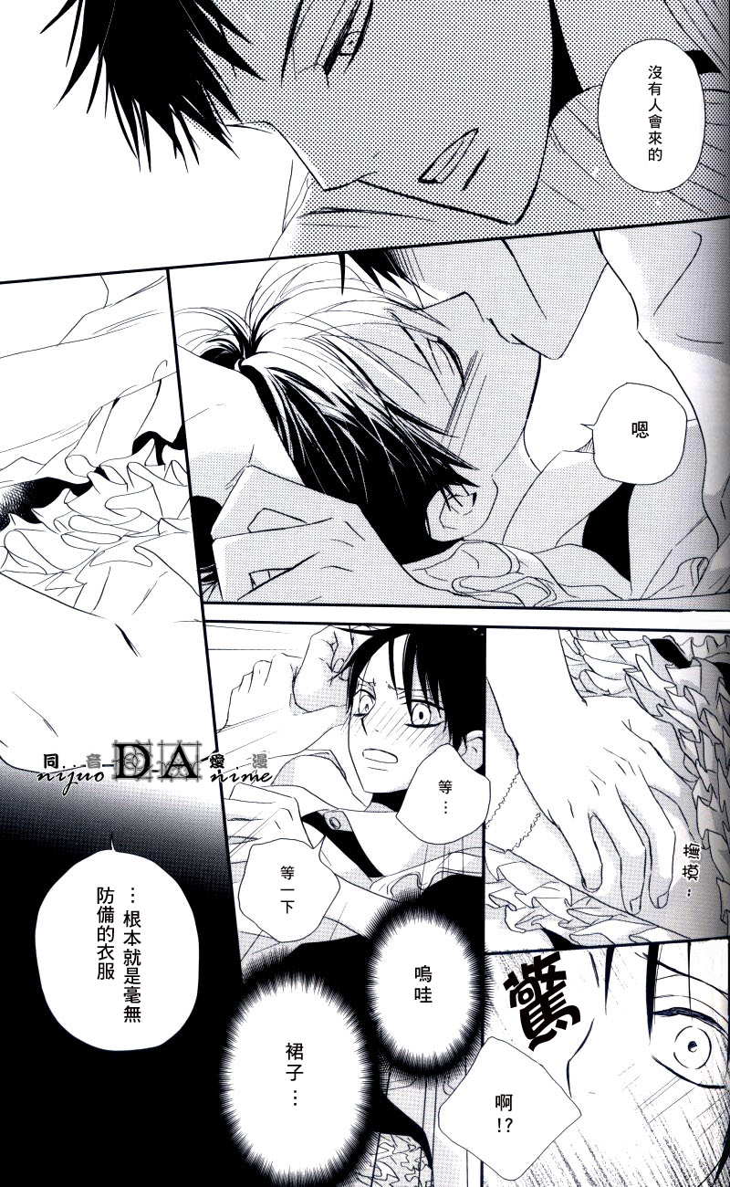 (C71) [BiBi (Someya Rui)] Zettai Ryouiki (XXXHOLiC) [Chinese] [DA同人誌漢化組] - Page 29