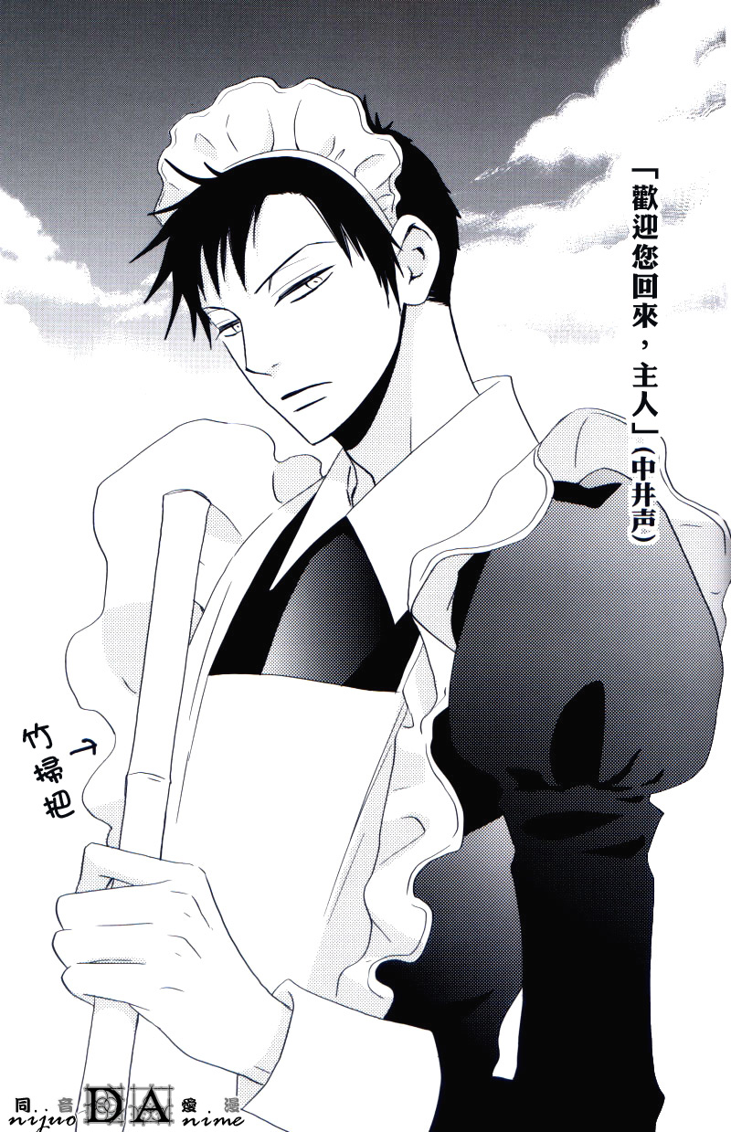 (C71) [BiBi (Someya Rui)] Zettai Ryouiki (XXXHOLiC) [Chinese] [DA同人誌漢化組] - Page 39