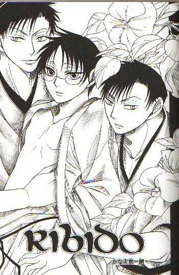 (C70) [104ALLIANCE (Various)] xxxDEToX -Garnet- (XXXHOLiC) [Incomplete] - Page 2