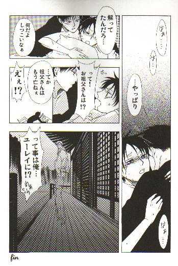 (C70) [104ALLIANCE (Various)] xxxDEToX -Garnet- (XXXHOLiC) [Incomplete] - Page 11