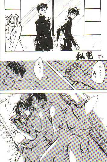 (C70) [104ALLIANCE (Various)] xxxDEToX -Garnet- (XXXHOLiC) [Incomplete] - Page 17