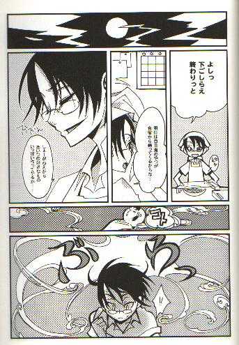 (C70) [104ALLIANCE (Various)] xxxDEToX -Garnet- (XXXHOLiC) [Incomplete] - Page 25