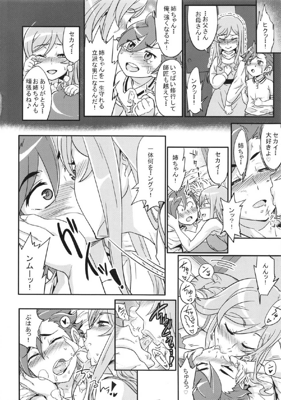(C87) [Aroma Gaeru (Numahana)] Mirai Nee-chan to Tsukurou! (Gundam Build Fighters Try) - Page 3