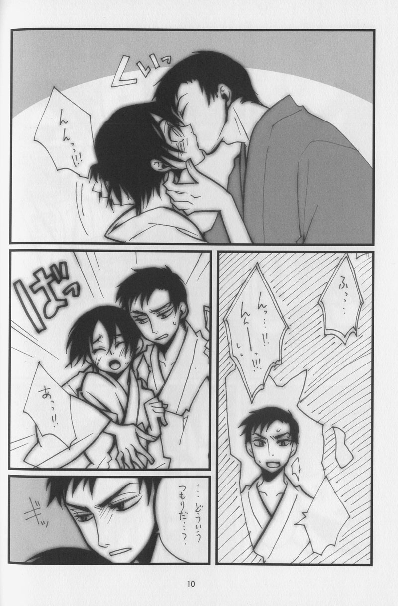 [MiKe-lips (Kuroi Misa, Sasaki Kei)] Haruka Matsuri (XXXHOLiC) - Page 7