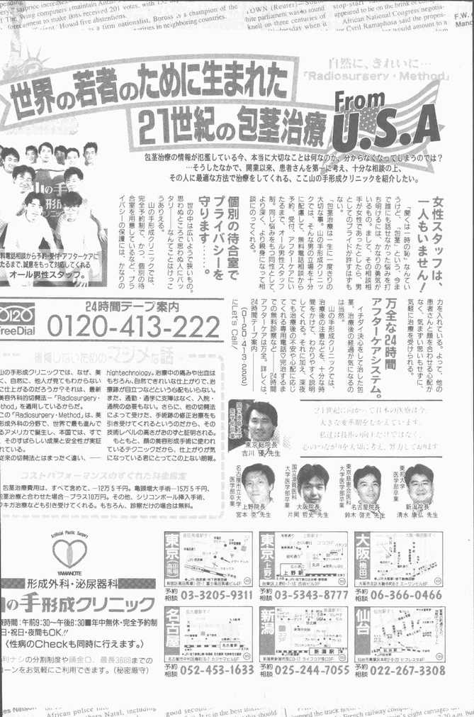 COMIC Rats 1996-09 - Page 2