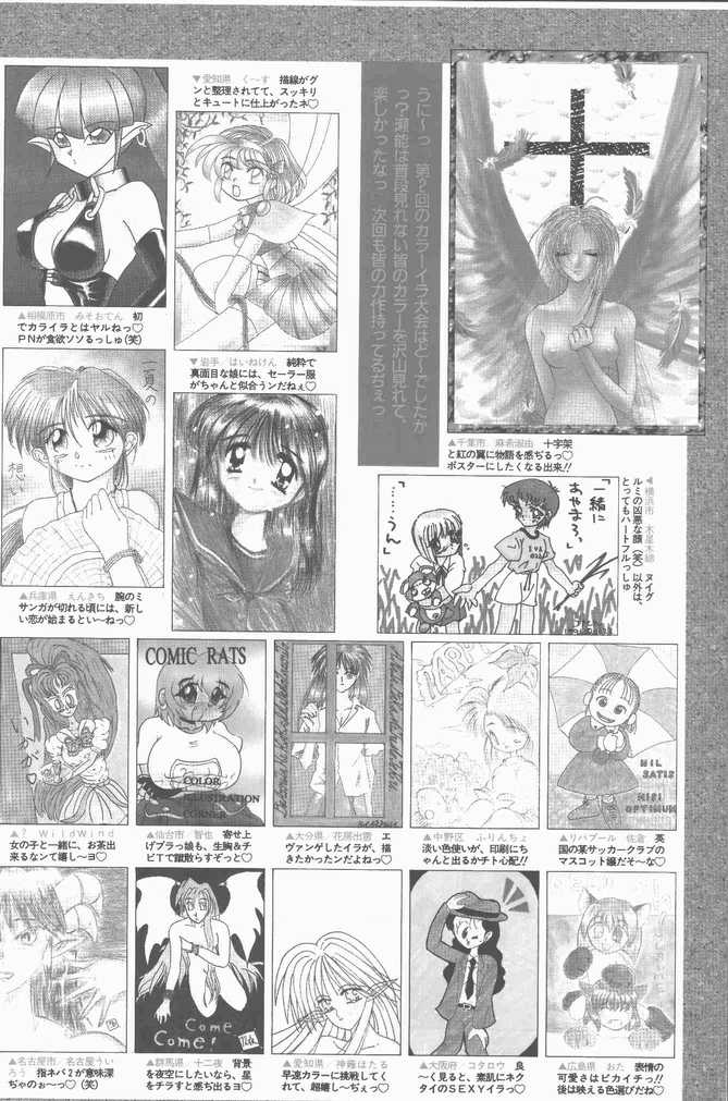 COMIC Rats 1996-09 - Page 6