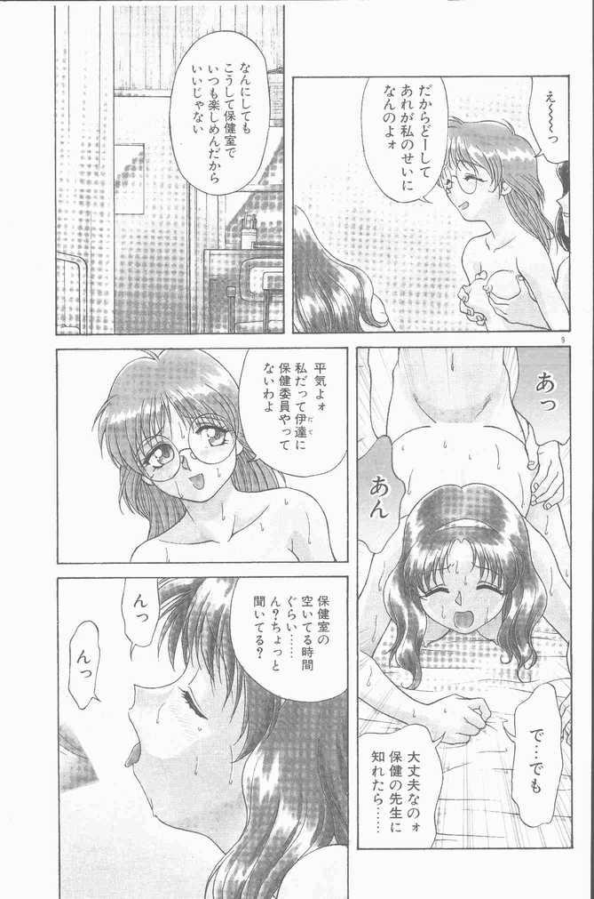 COMIC Rats 1996-09 - Page 9