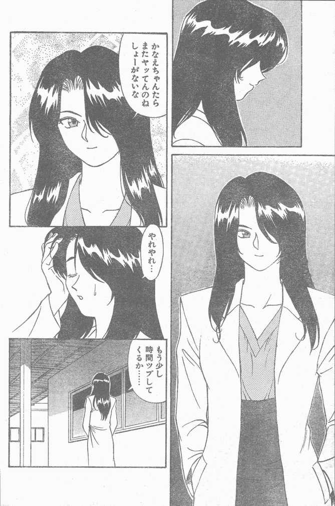 COMIC Rats 1996-09 - Page 12