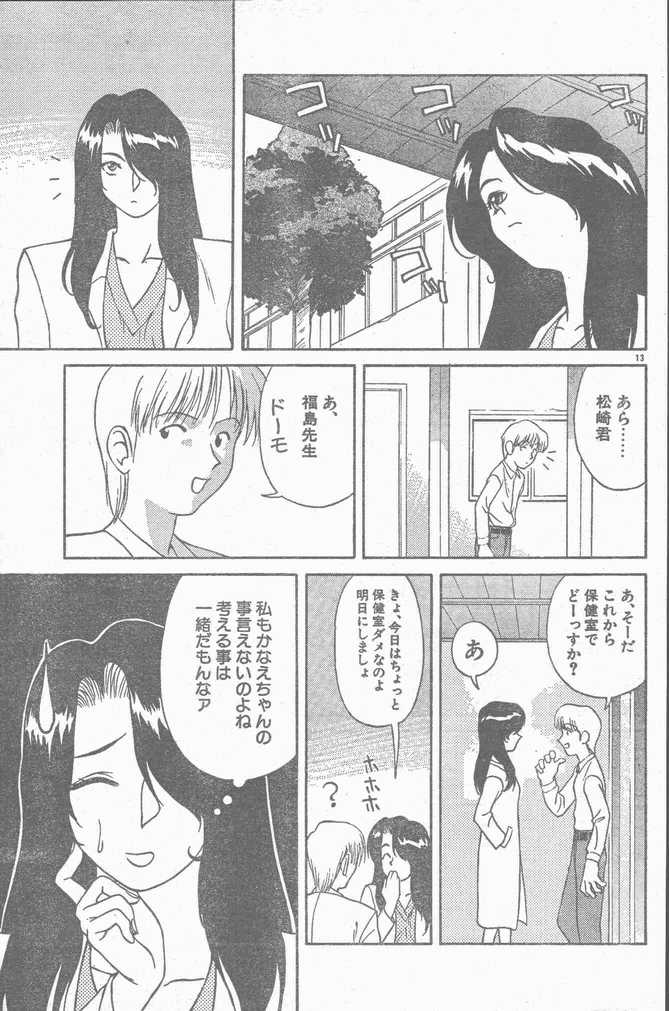 COMIC Rats 1996-09 - Page 13