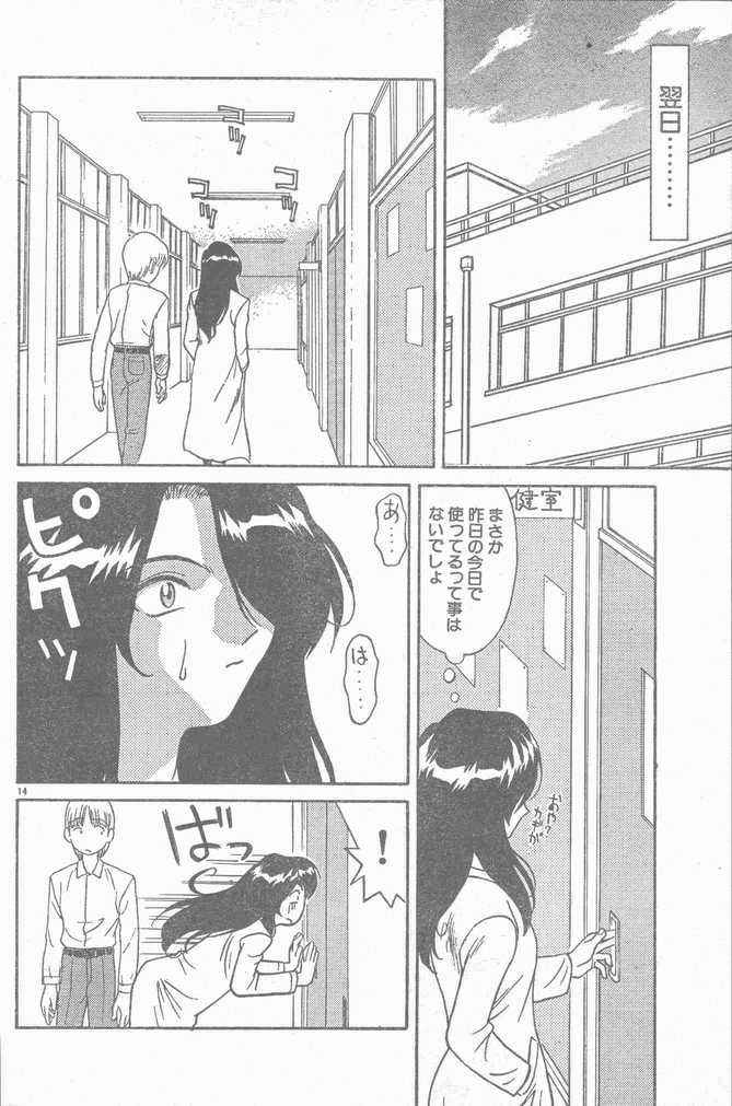 COMIC Rats 1996-09 - Page 14