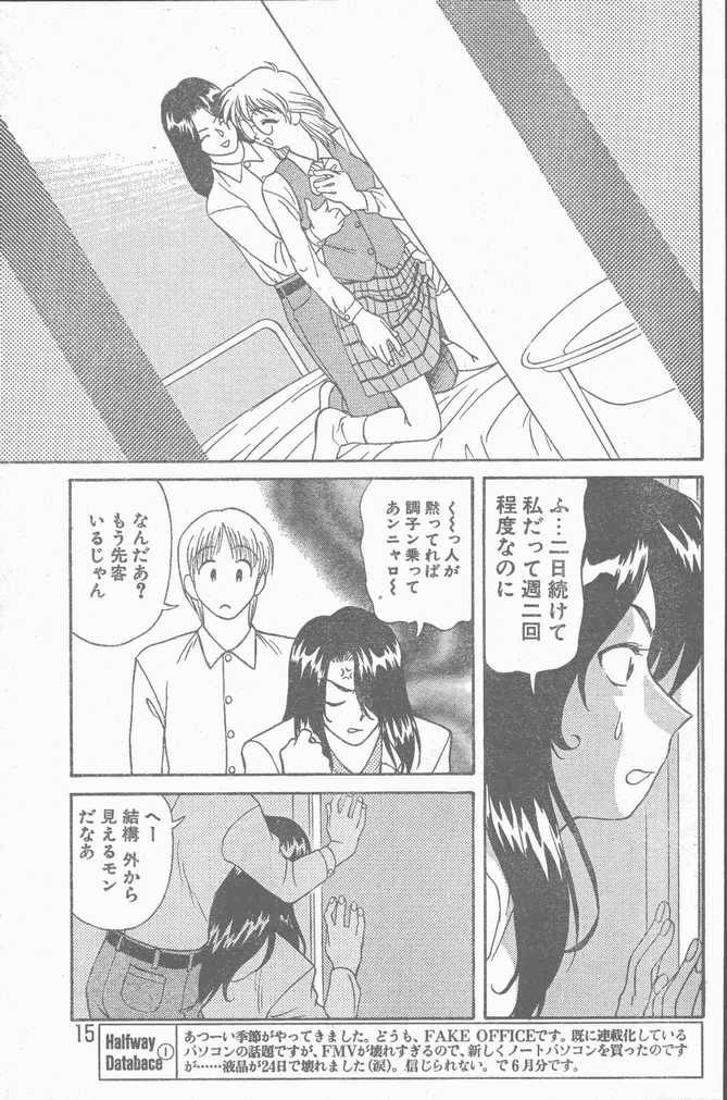 COMIC Rats 1996-09 - Page 15