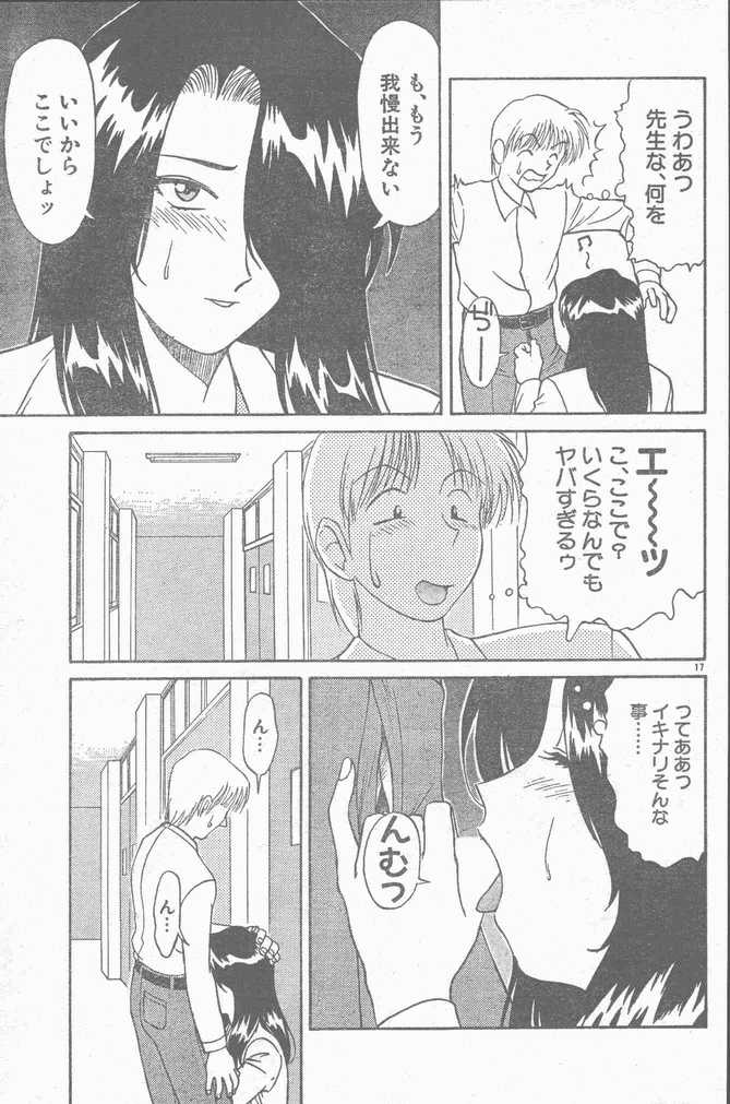 COMIC Rats 1996-09 - Page 17