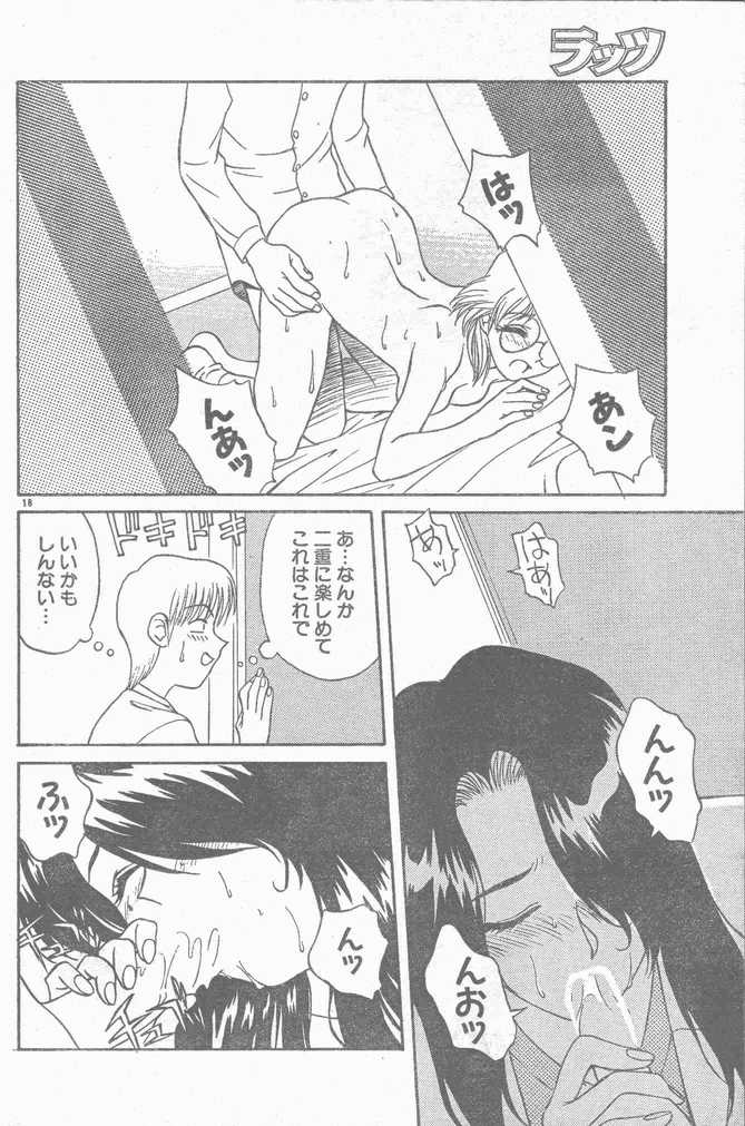 COMIC Rats 1996-09 - Page 18