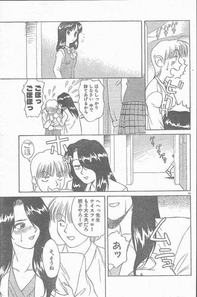 COMIC Rats 1996-09 - Page 19