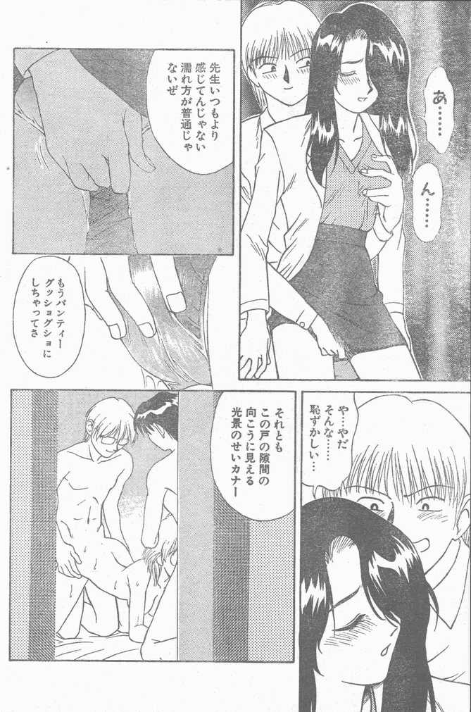 COMIC Rats 1996-09 - Page 20