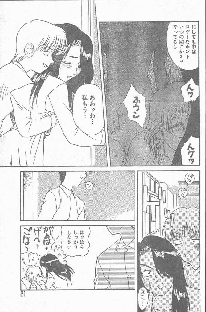 COMIC Rats 1996-09 - Page 21