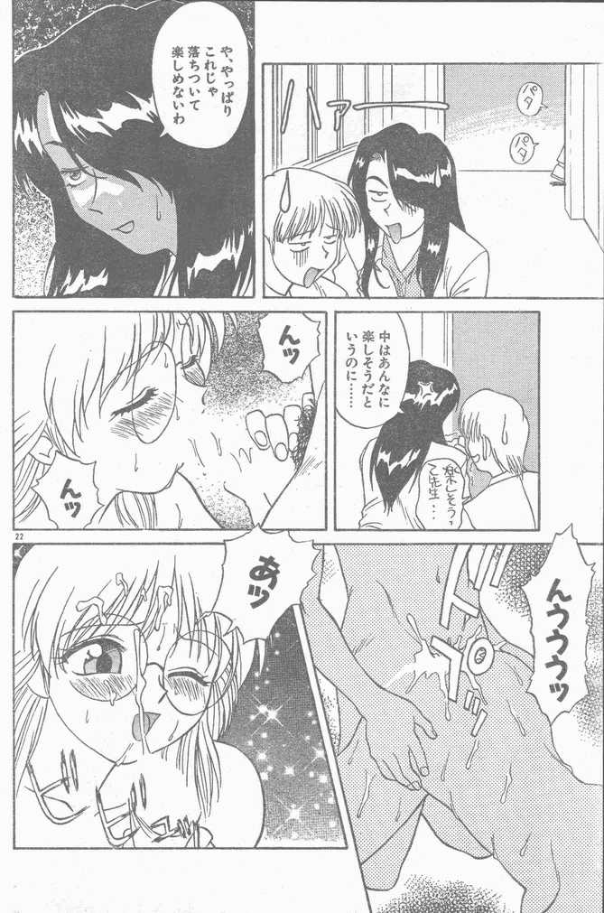 COMIC Rats 1996-09 - Page 22