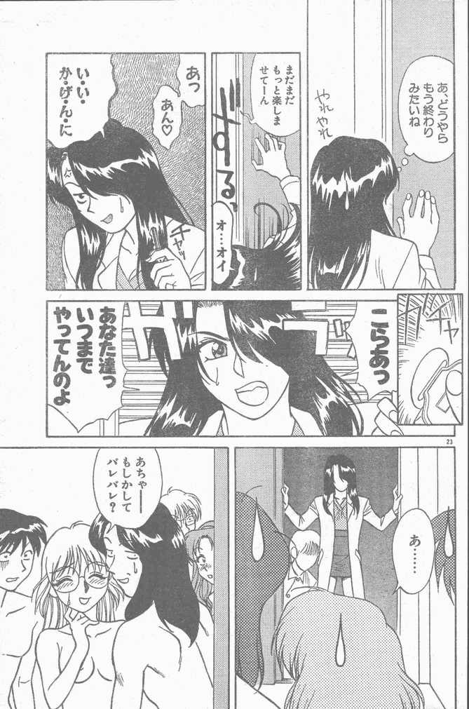 COMIC Rats 1996-09 - Page 23