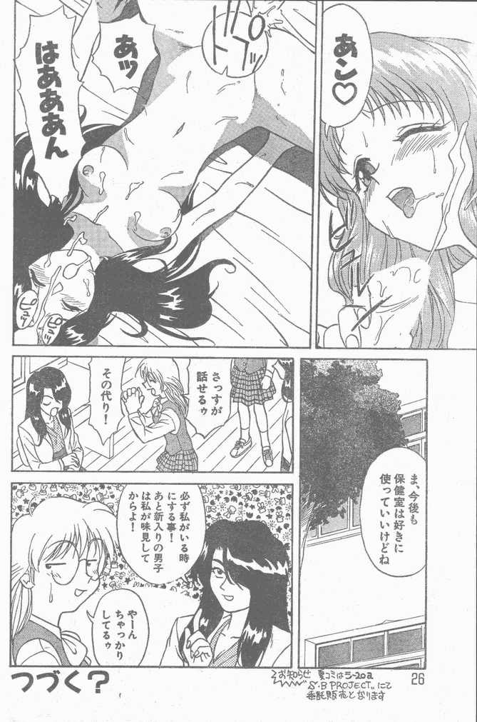 COMIC Rats 1996-09 - Page 26