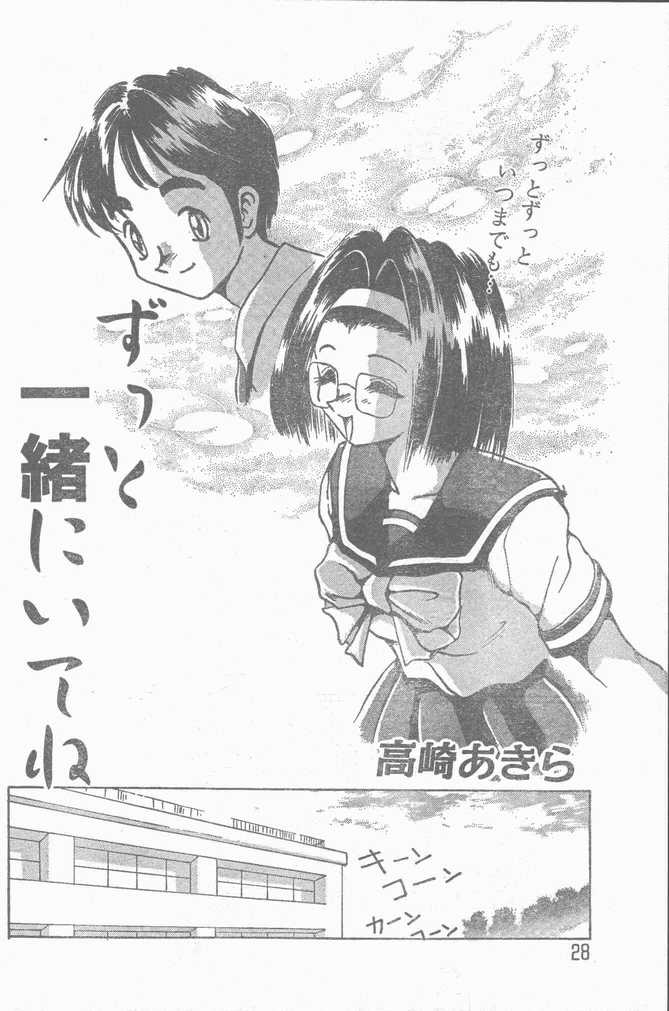 COMIC Rats 1996-09 - Page 28