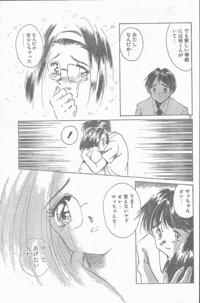 COMIC Rats 1996-09 - Page 31