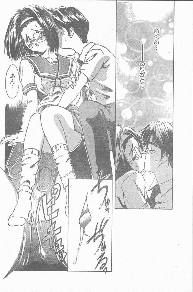 COMIC Rats 1996-09 - Page 32