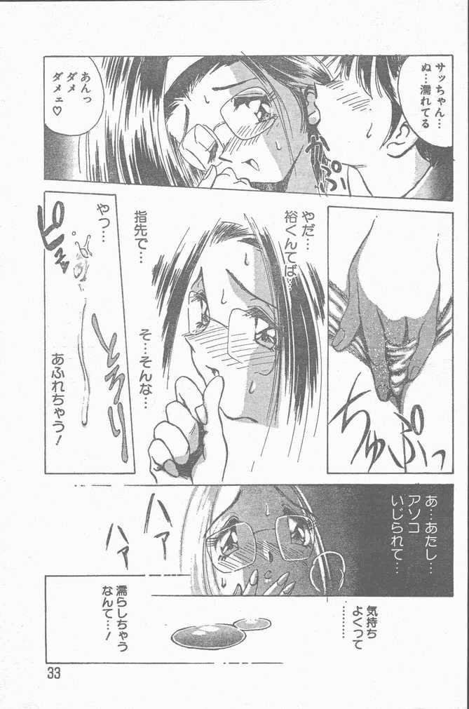 COMIC Rats 1996-09 - Page 33