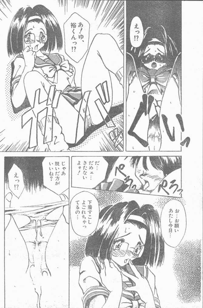 COMIC Rats 1996-09 - Page 34