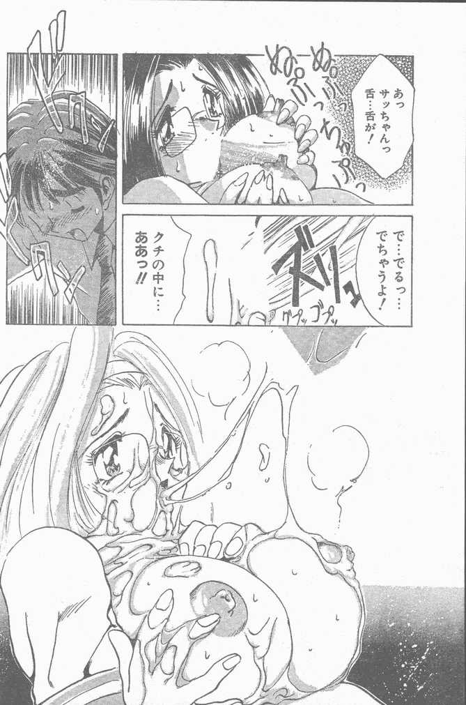 COMIC Rats 1996-09 - Page 36