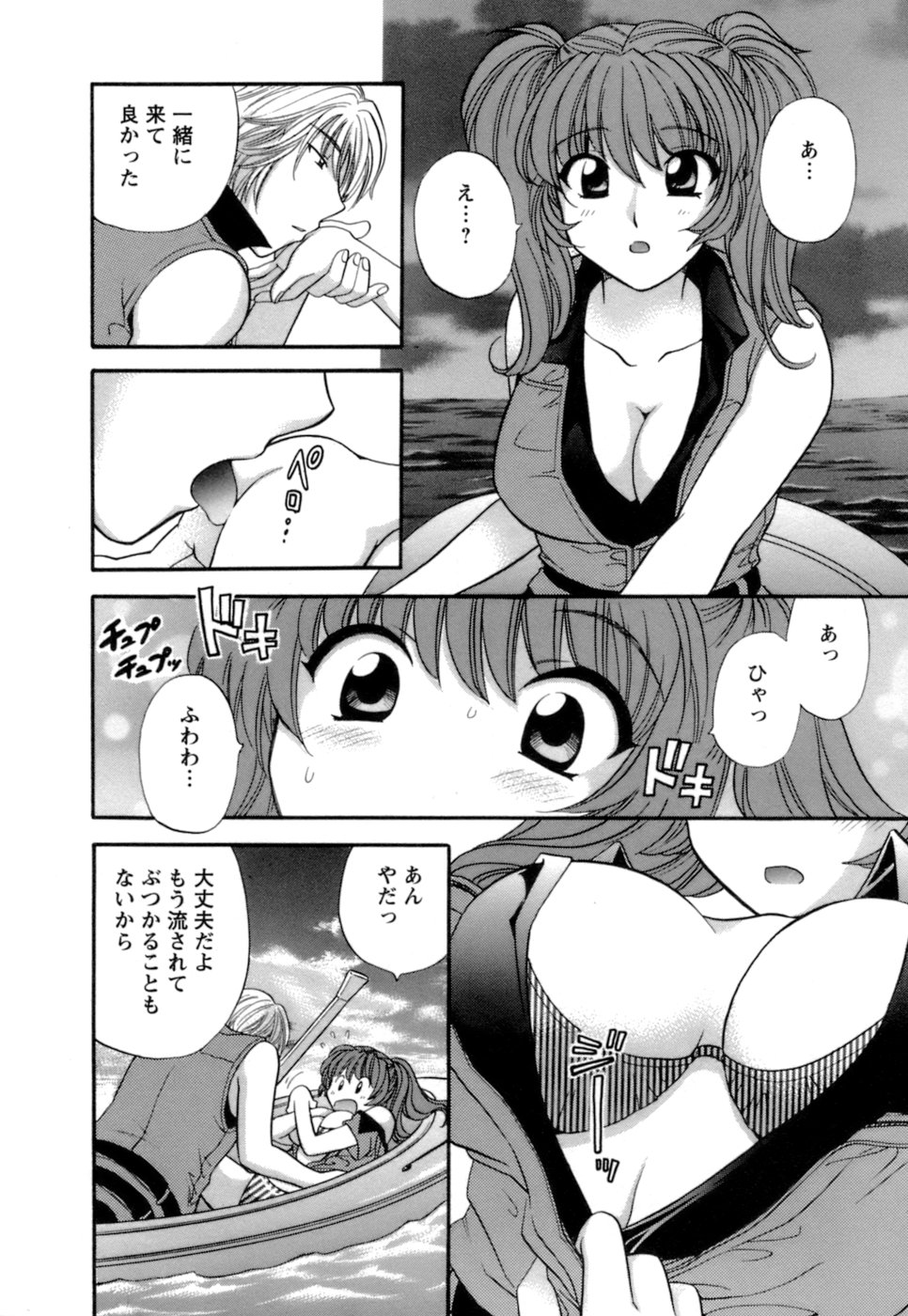[Hirose Miho] Ojou-sama to Umi no Labyrinth - A signorina and sea of the labyrinth - Page 34