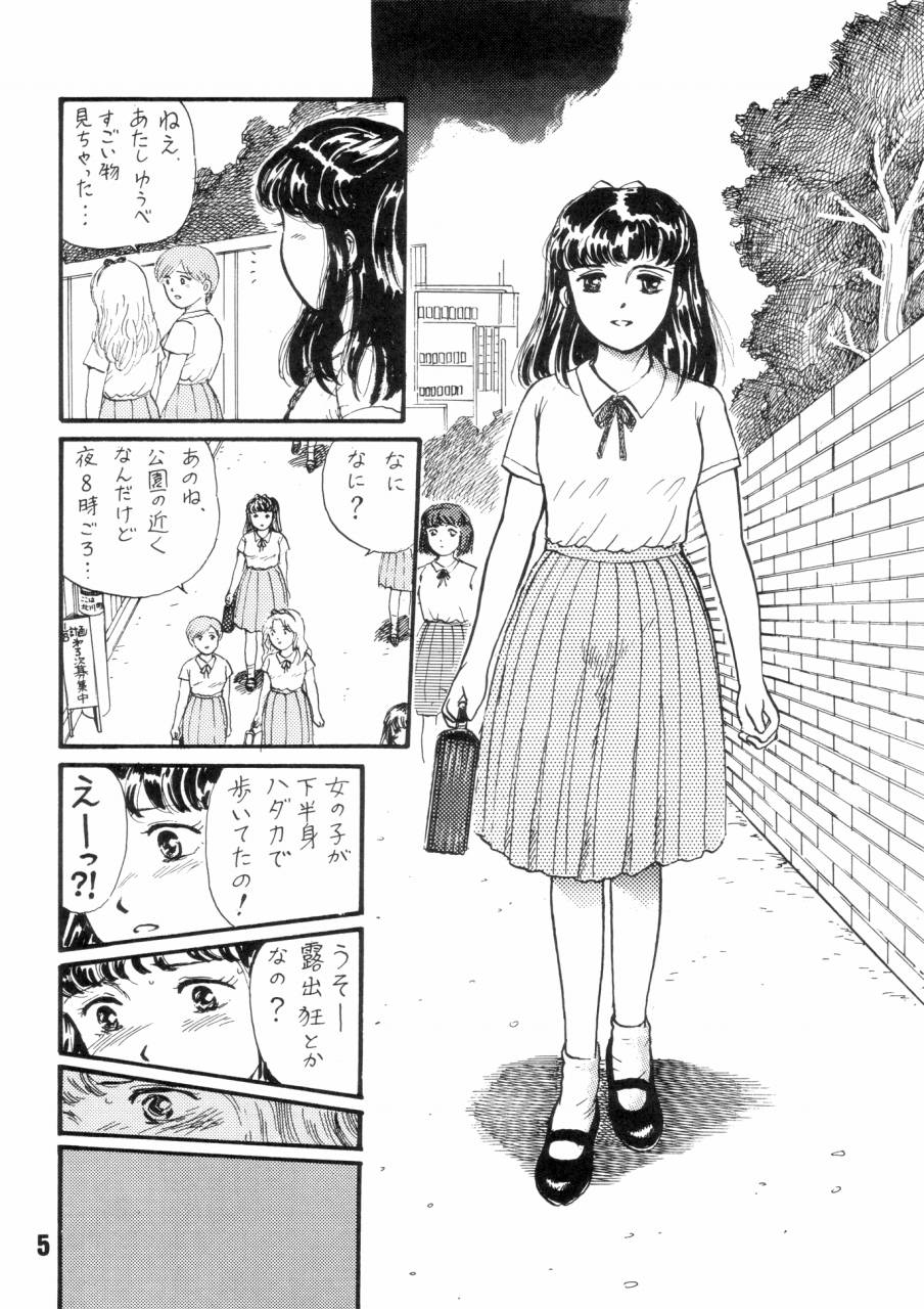 (C43) [THE GARDEN (Itou Masaya)] Natsu no Yoru wa Mitabi Hohoemu - Page 4