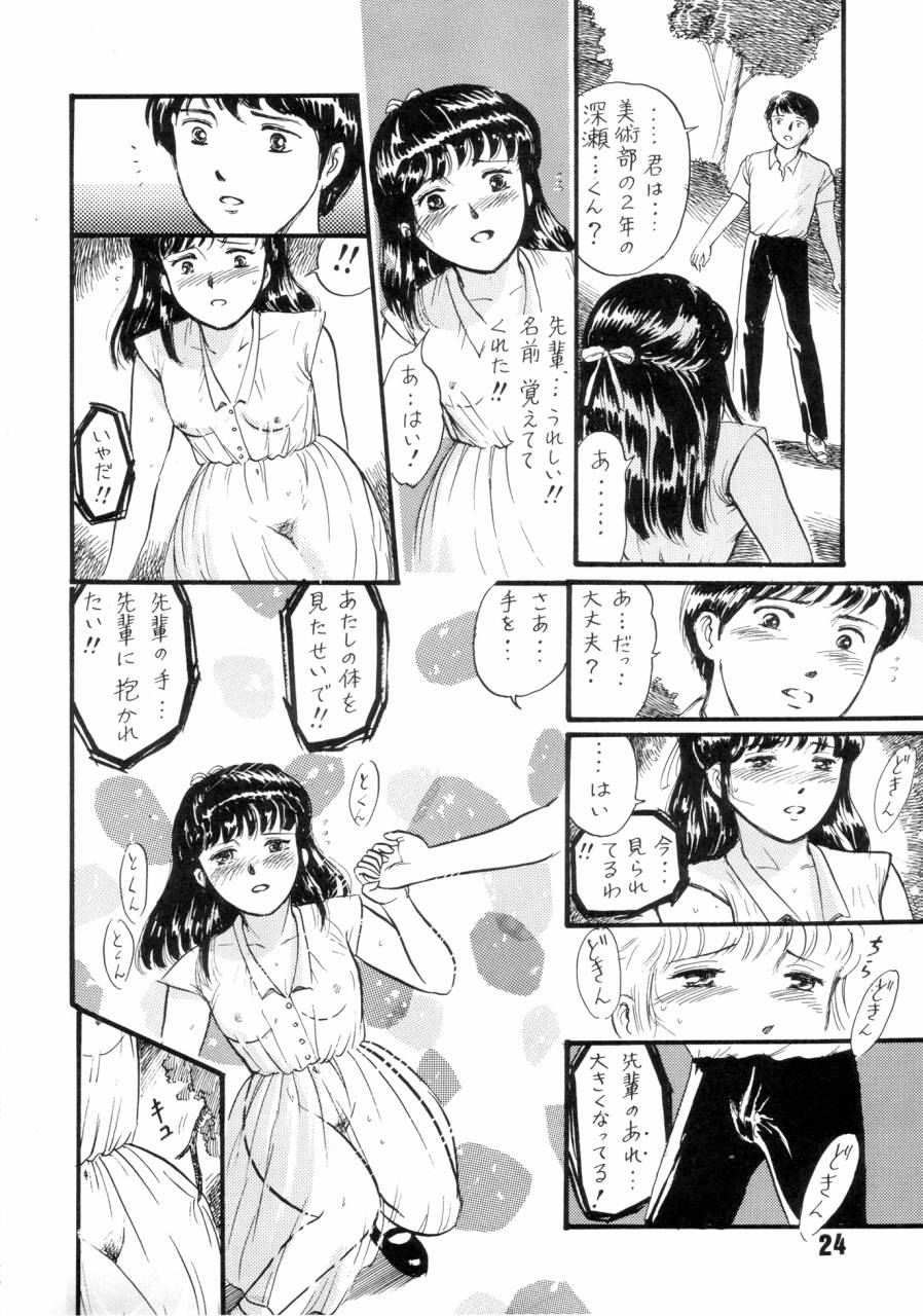 (C43) [THE GARDEN (Itou Masaya)] Natsu no Yoru wa Mitabi Hohoemu - Page 23