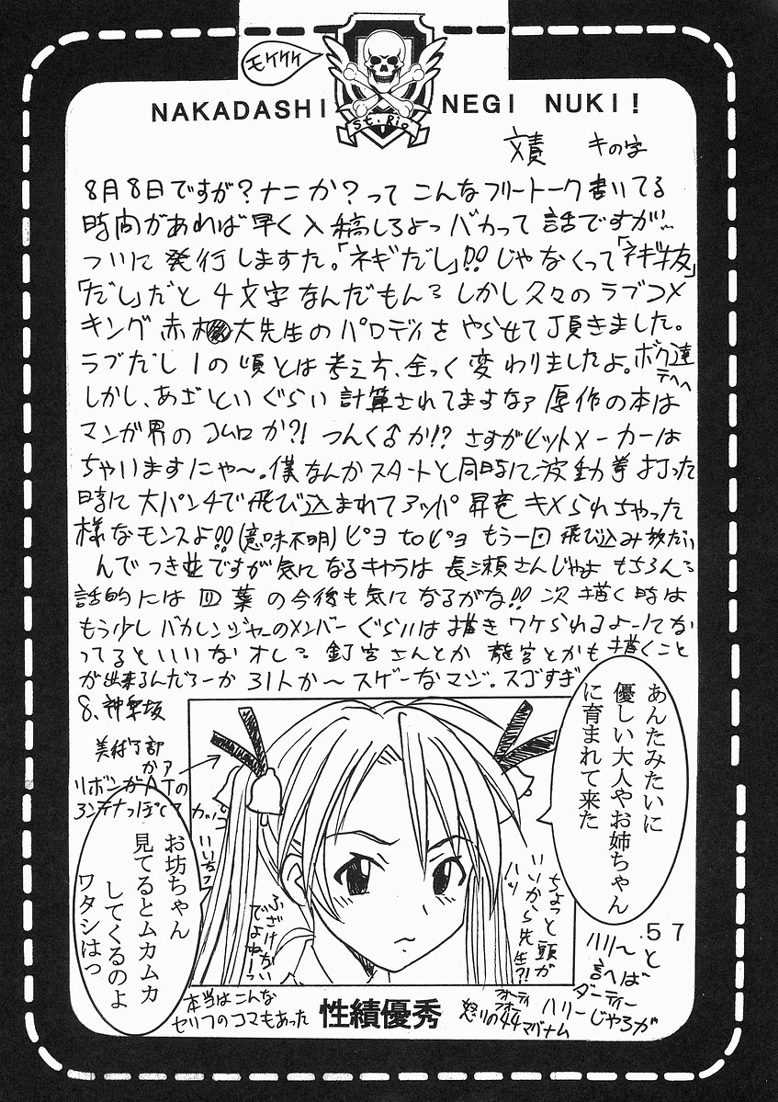 [St. Rio] Magic Teacher 1+ 2 (Mahou Sensei Negima) (Chinese) - Page 32