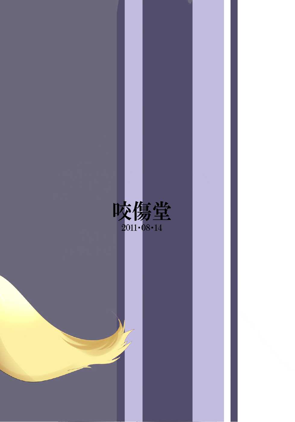 [Kousyoudou (Bakugatou)] player M+S [Digital] - Page 26