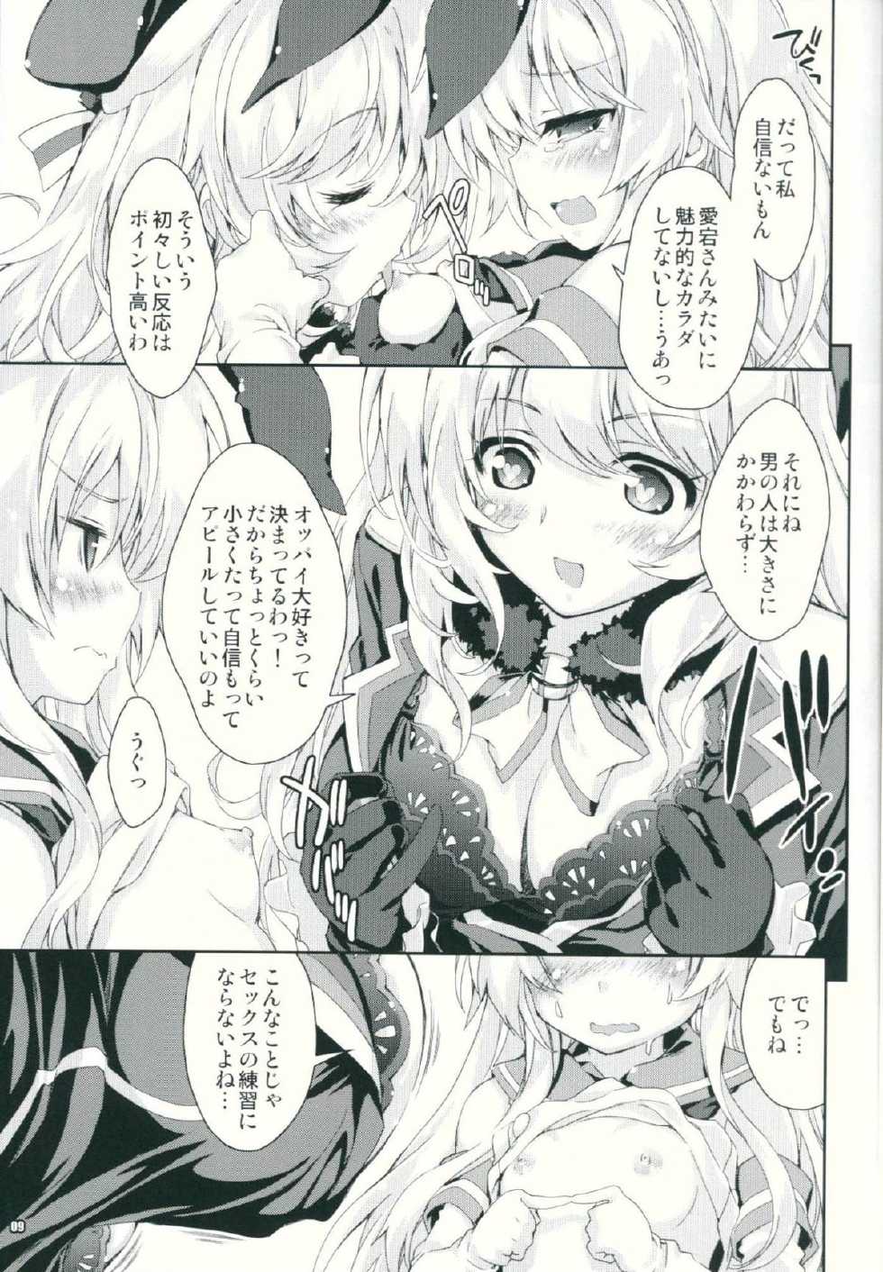 (C86) [Magic Private Eye (Mitsuki Mantarou)] Kanmusu wa H Daisuki Kai (Kantai Collection -Kancolle-) - Page 8