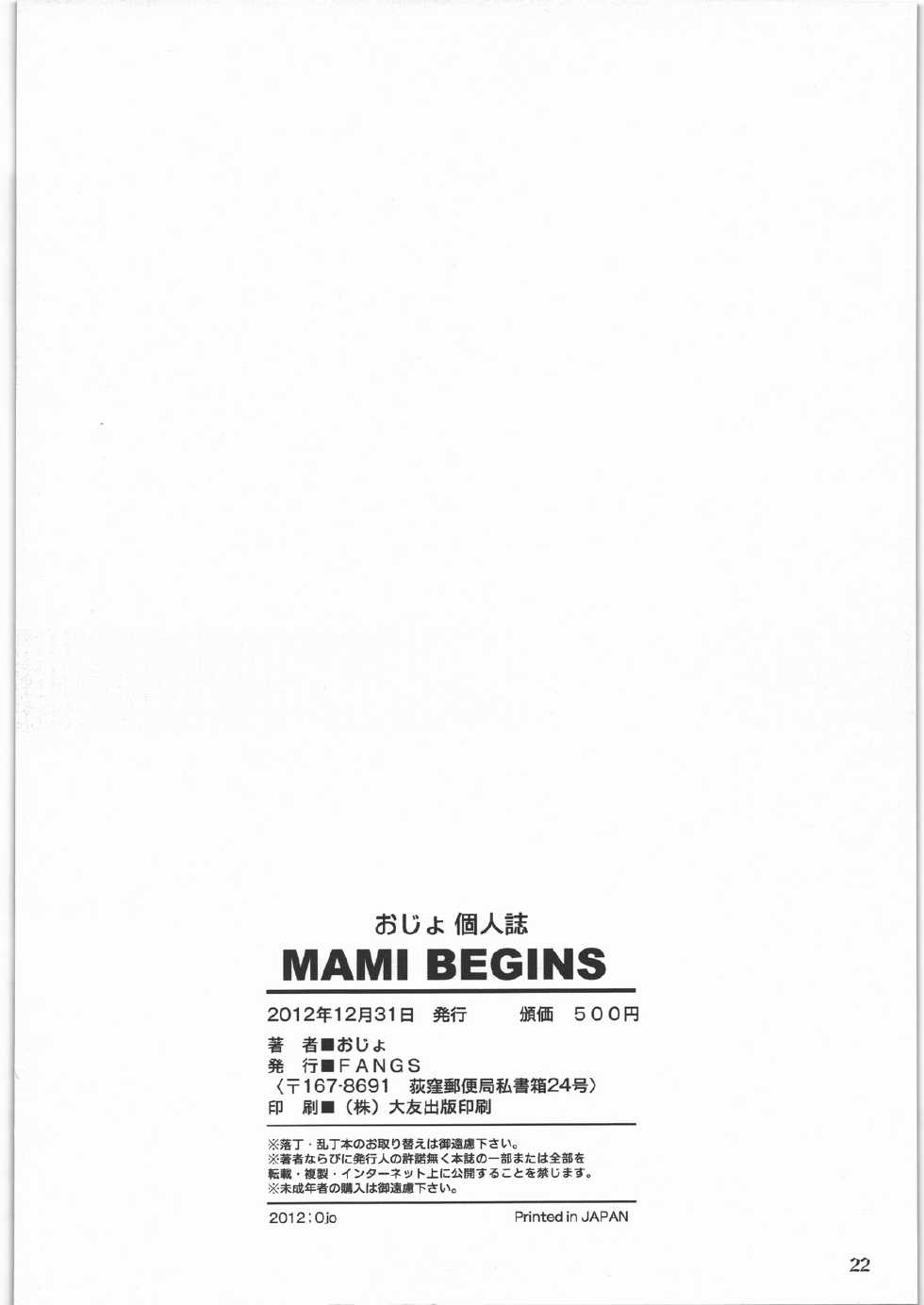 (C83) [FANGS (Ojo)] MAMI BEGINS (Puella Magi Madoka Magica) [English] {doujin-moe.us} - Page 21