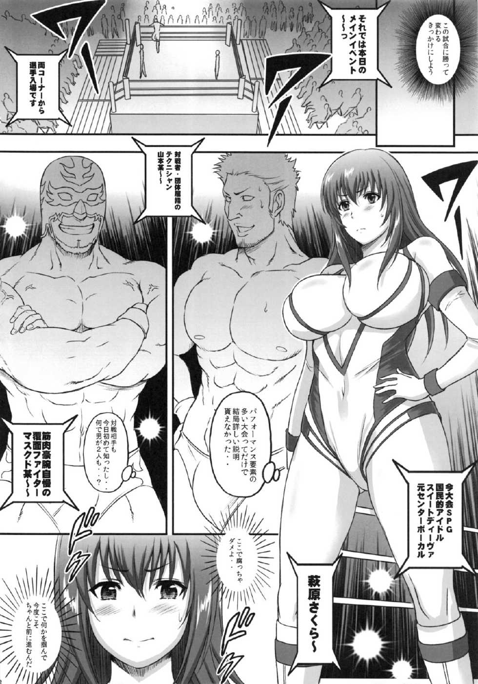 (C85) [Diogenes Club (Haikawa Hemlen)] Jikkyou! Sekai de Ichiban Midaretai! (Sekai de Ichiban Tsuyoku Naritai) - Page 7