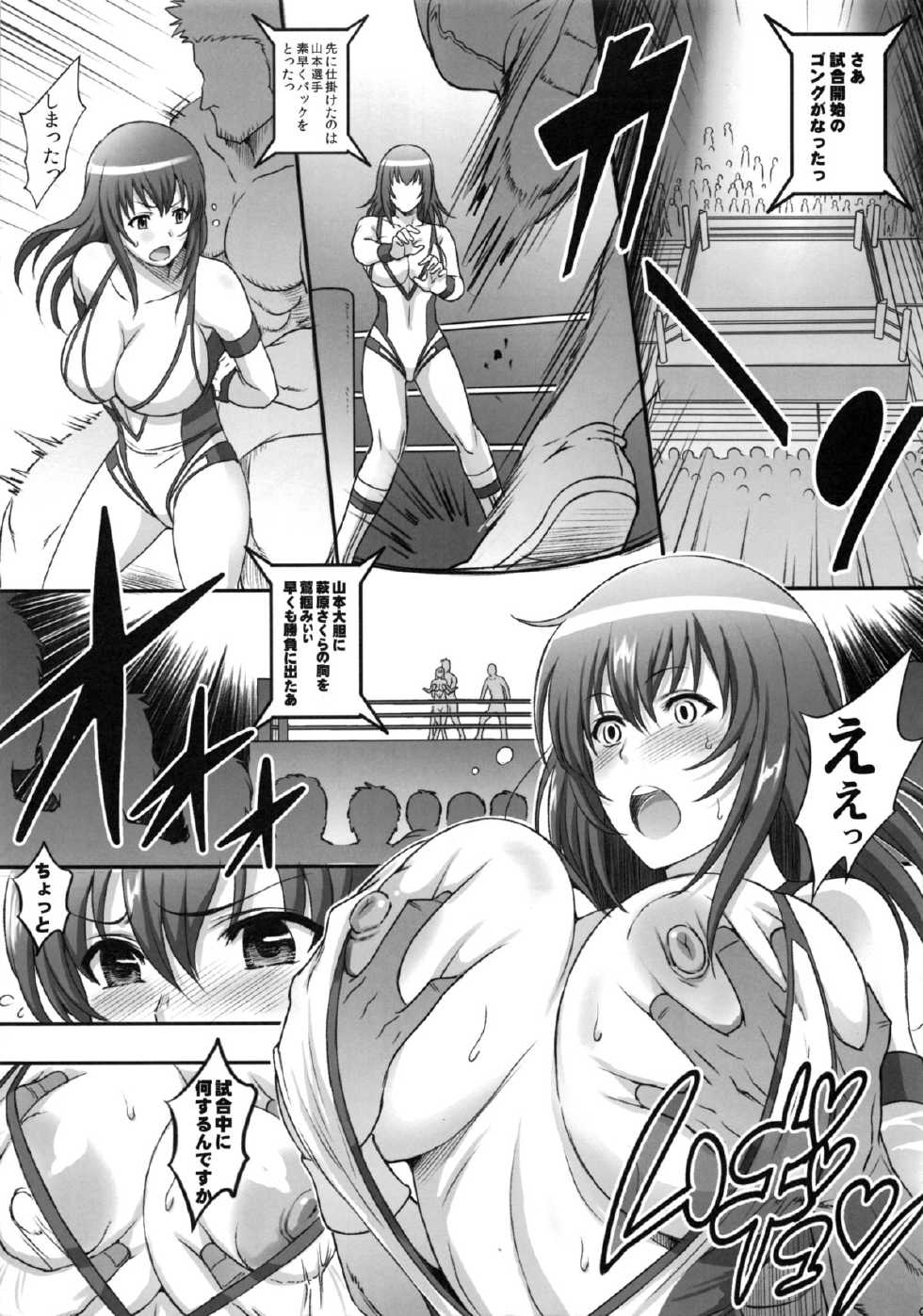 (C85) [Diogenes Club (Haikawa Hemlen)] Jikkyou! Sekai de Ichiban Midaretai! (Sekai de Ichiban Tsuyoku Naritai) - Page 8