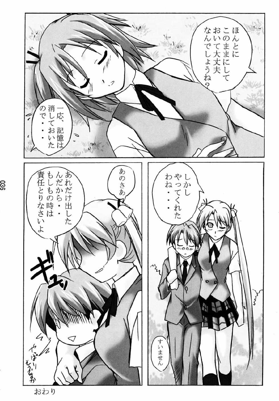 (C67) [Kinmekki Damashii (Sendorikun)] Asu Maki! (Mahou Sensei Negima!) [Colorized] - Page 34