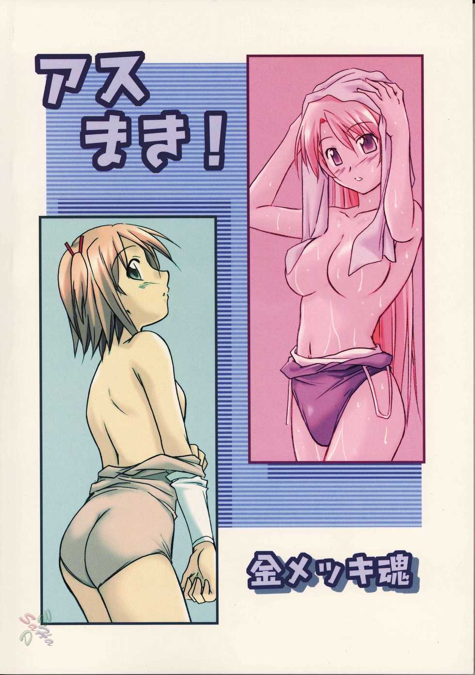(C67) [Kinmekki Damashii (Sendorikun)] Asu Maki! (Mahou Sensei Negima!) [Colorized] - Page 37