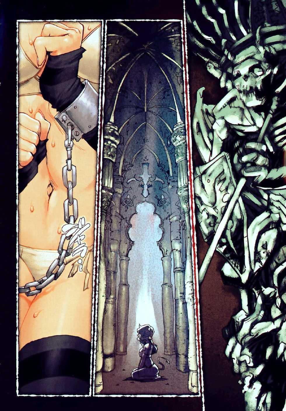 [Kajiyama Hiroshi] Inma no Ryouiki - Page 6