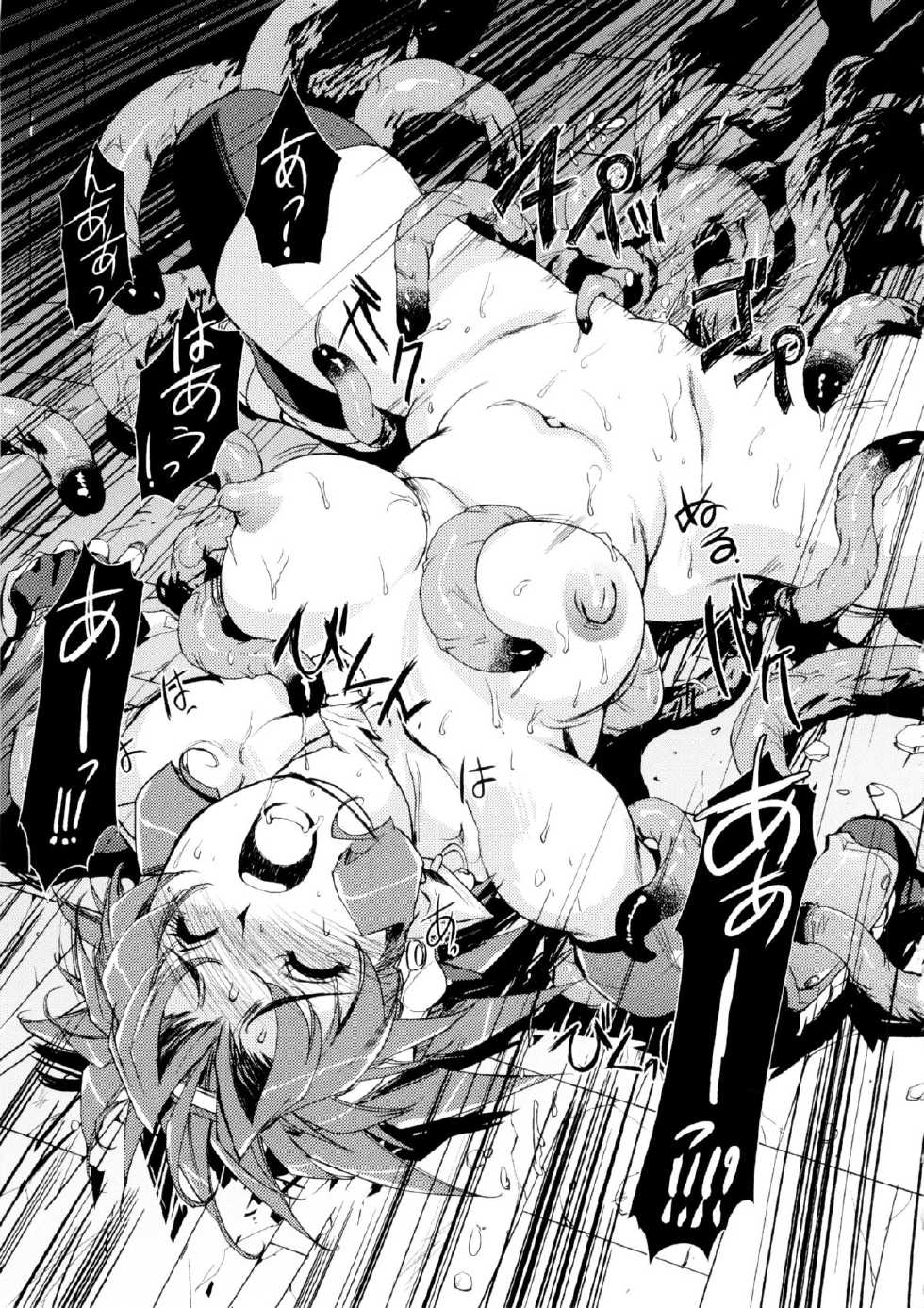 [Kajiyama Hiroshi] Inma no Ryouiki - Page 33