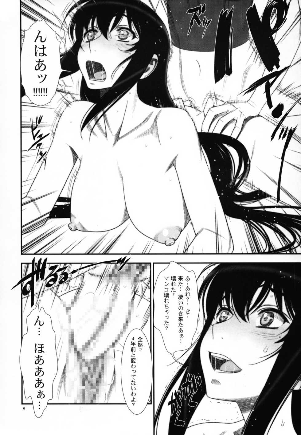 (C75) [Gerupin (Minazuki Juuzou)] Hakkou Hime to Tsuntsun Megane (Gundam 00) - Page 5