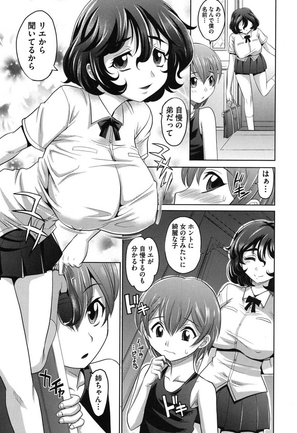 [Takaoka Motofumi] OneSho [Digital] - Page 10